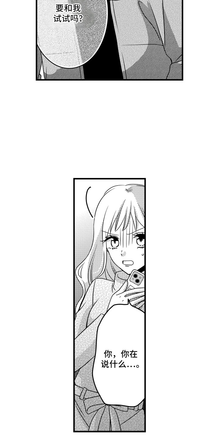 第6话：第6章：下定决心预览分镜