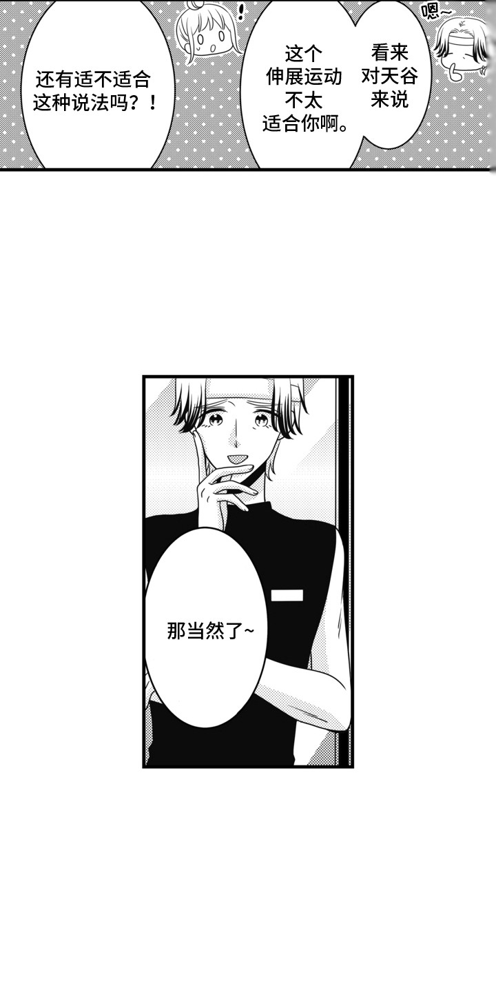 第12话：第12章：要分手吗预览分镜