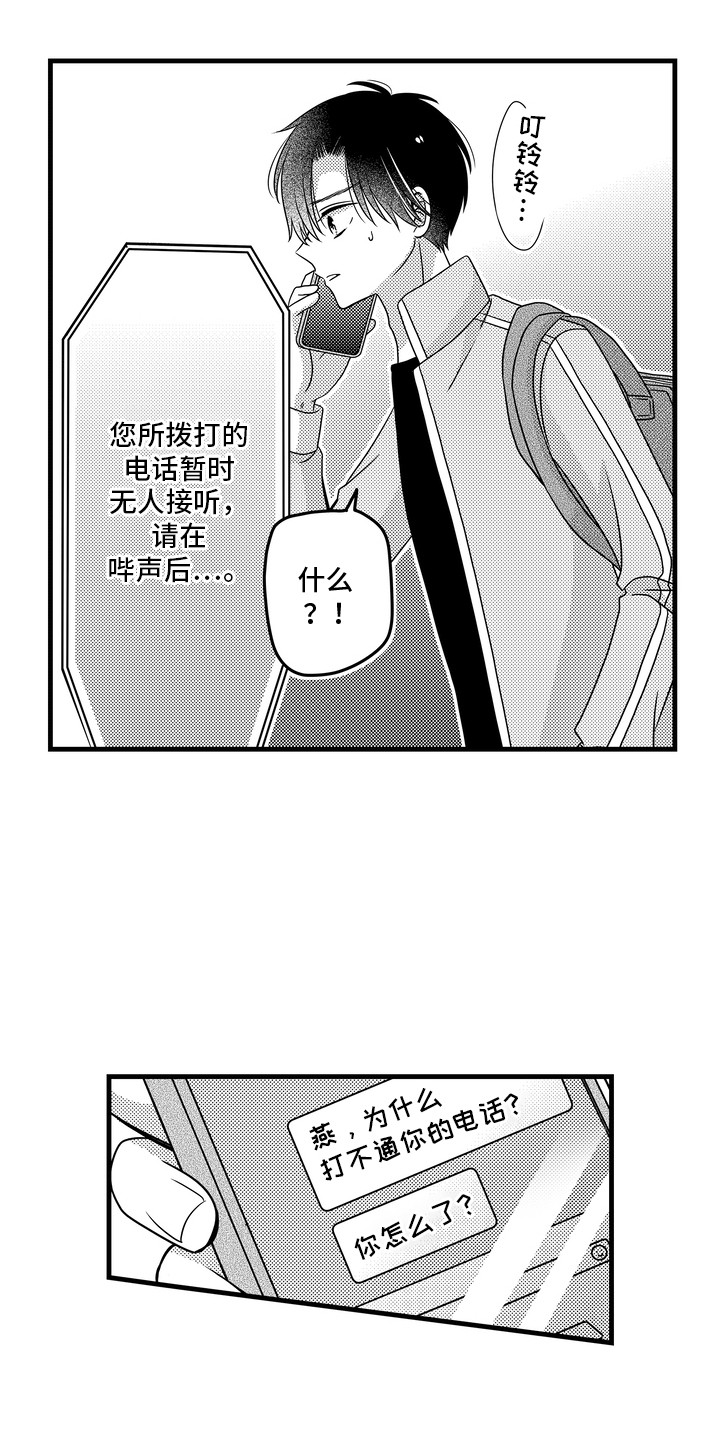 第13话：第13章：后悔预览分镜