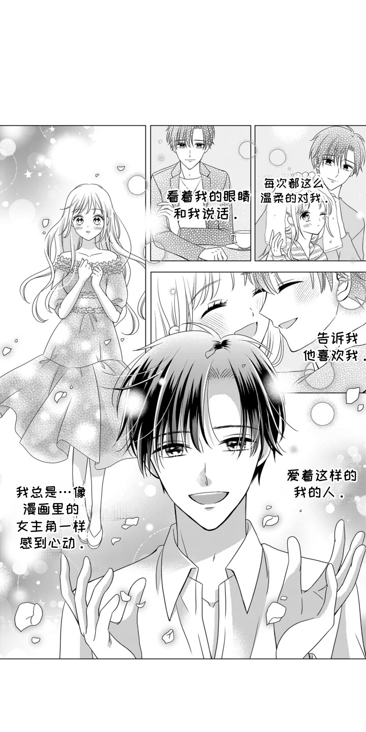 第14话：第14章：找到他了预览分镜
