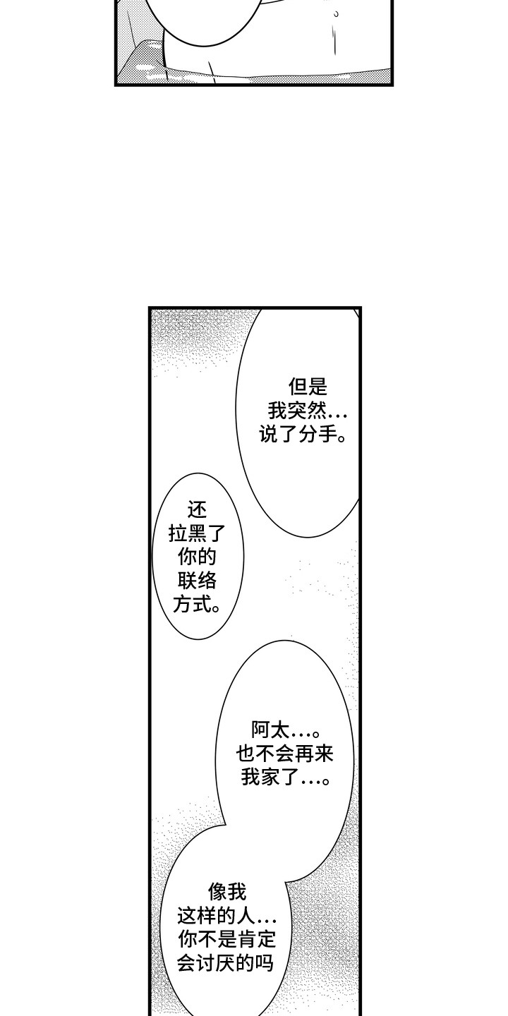 第15话：第15章：带回家预览分镜