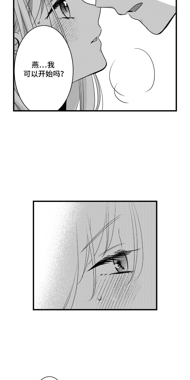 第16话：第16章：突发感冒预览分镜