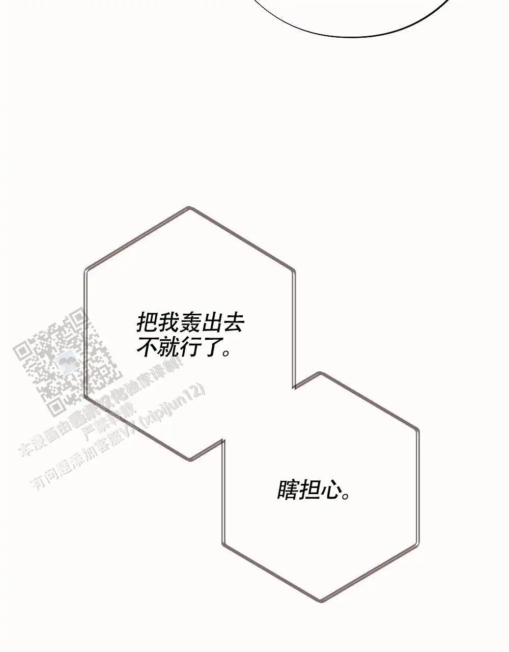 不孤单的季节(完结)