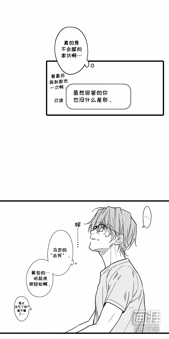第7话：第7章：下通牒预览分镜
