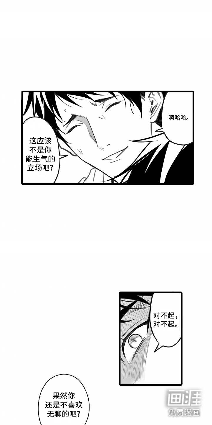 第10话：第10章：预料到（完结）预览分镜