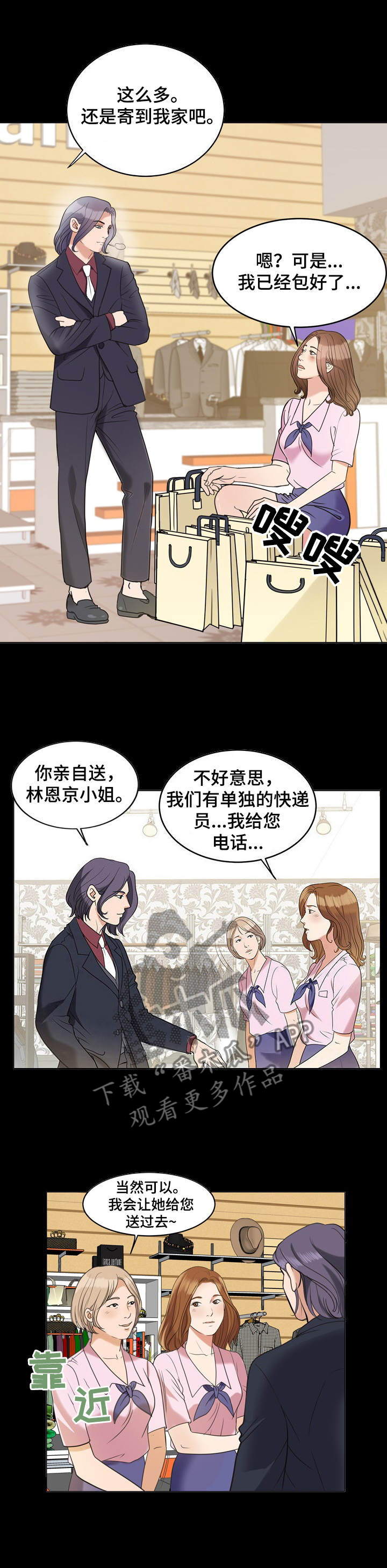 第1话：第1章：花香预览分镜