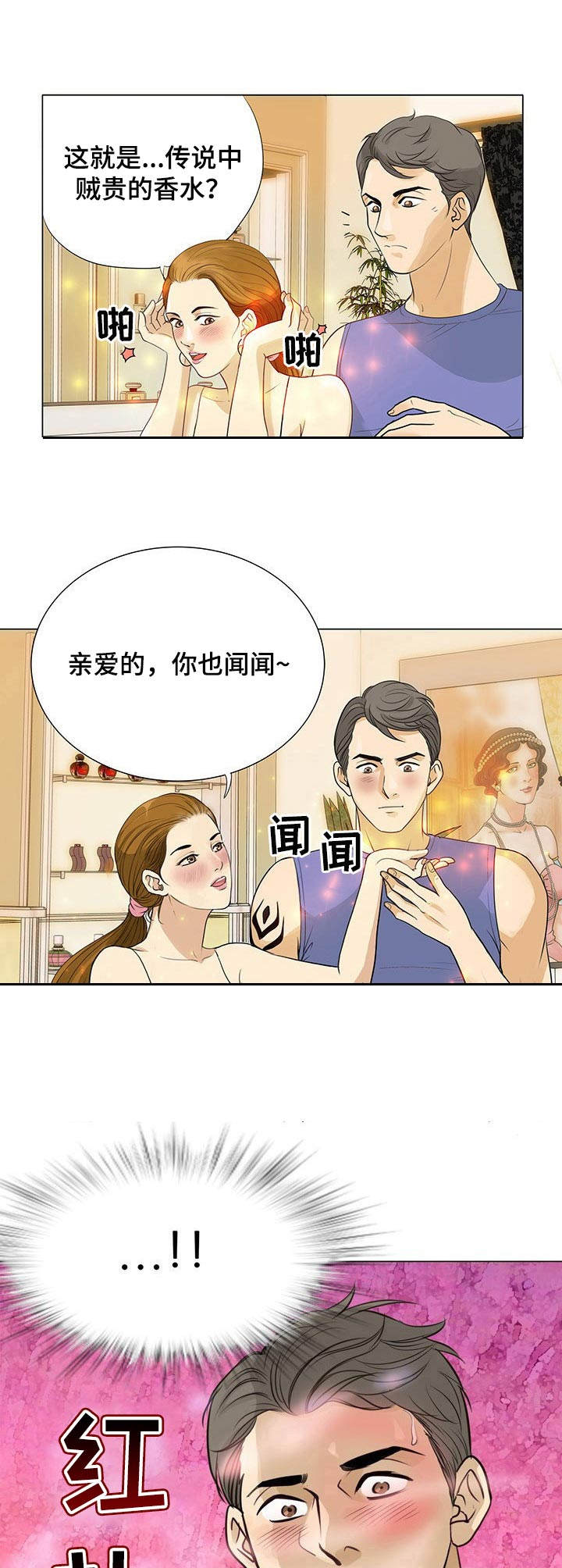 第3话：第3章： 定制香水预览分镜