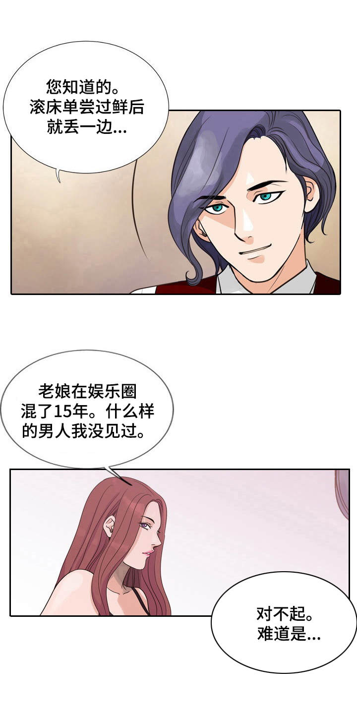 第5话：第5章：闻香预览分镜