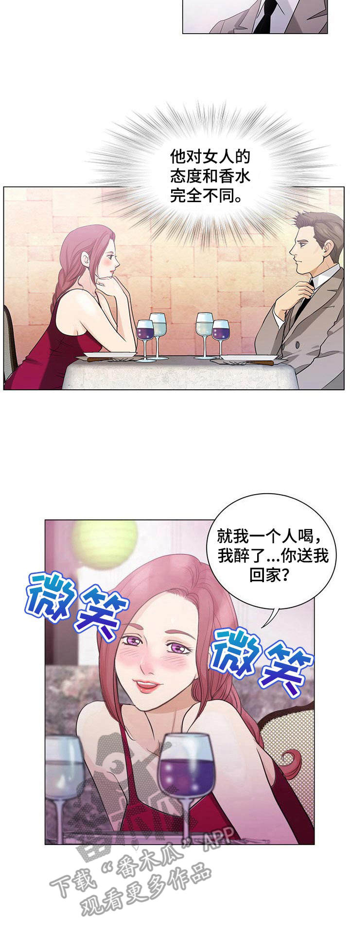 第6话：第6章：跟踪预览分镜