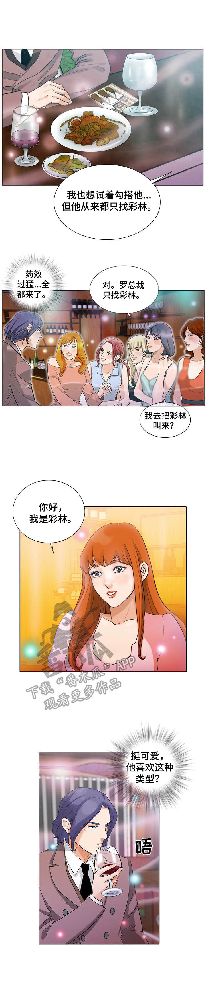 第7话：第7章：绣球花预览分镜