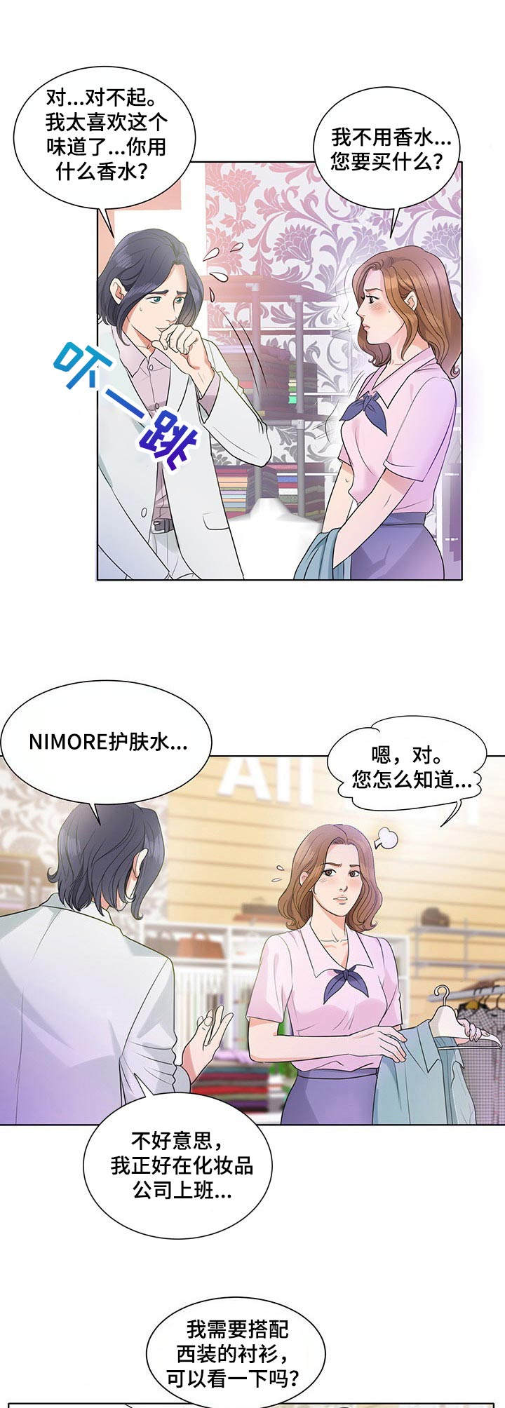 第8话：第8章：紫丁香预览分镜