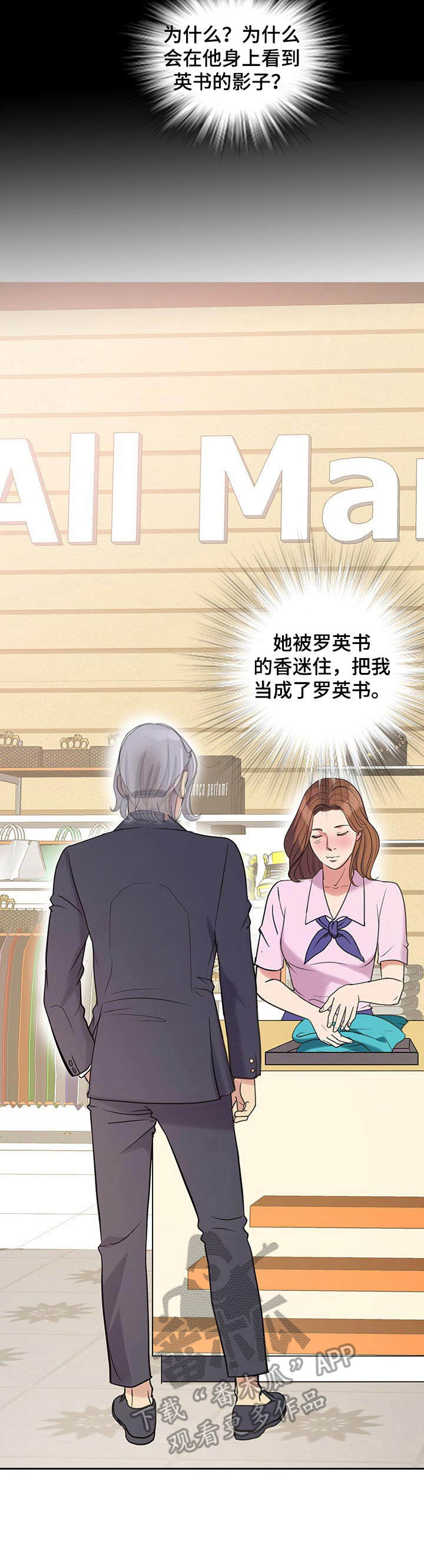 第11话：第11章：送货上门预览分镜