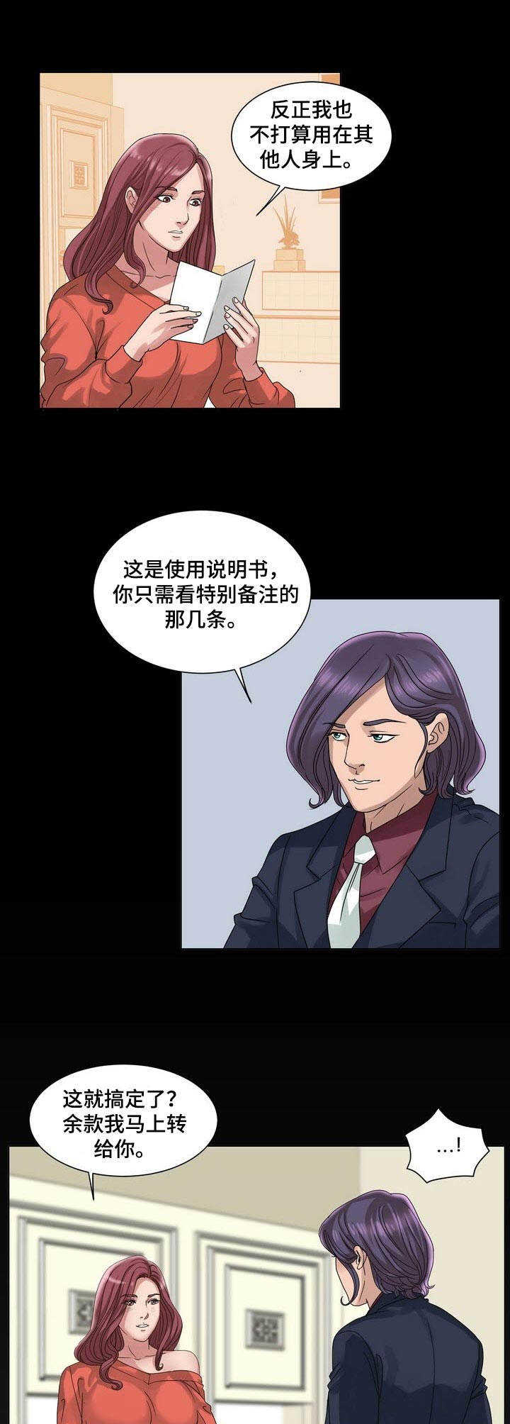 第16话：第16章：效果拔群预览分镜