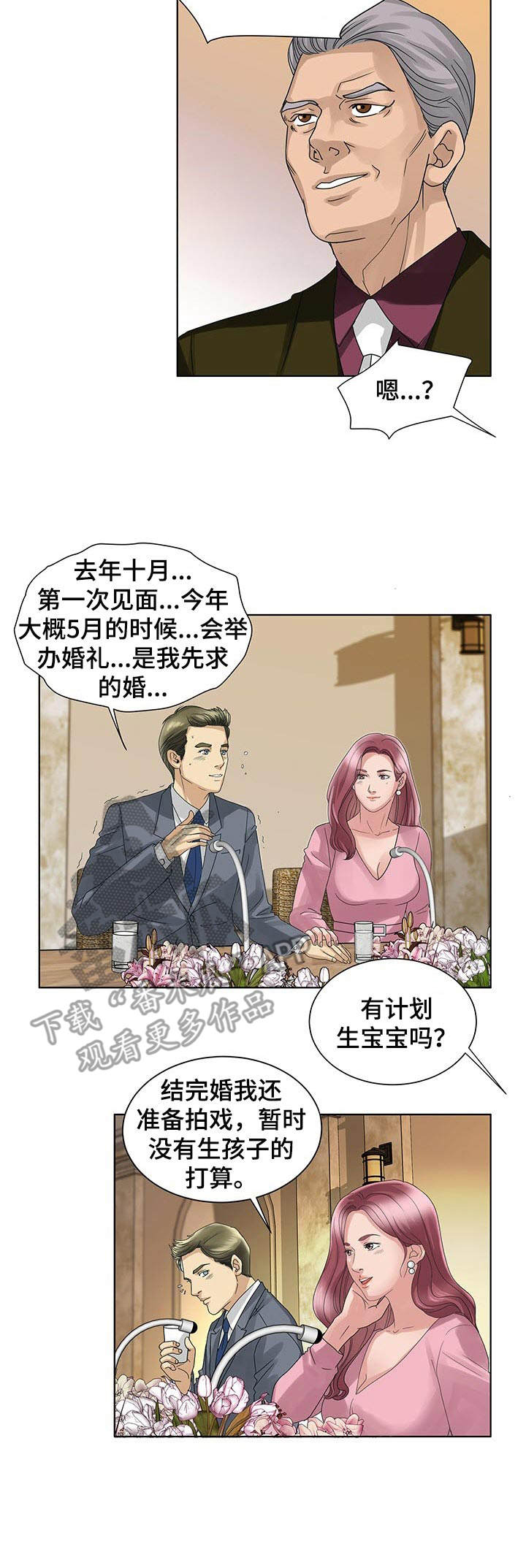 第17话：第17章：订婚预览分镜