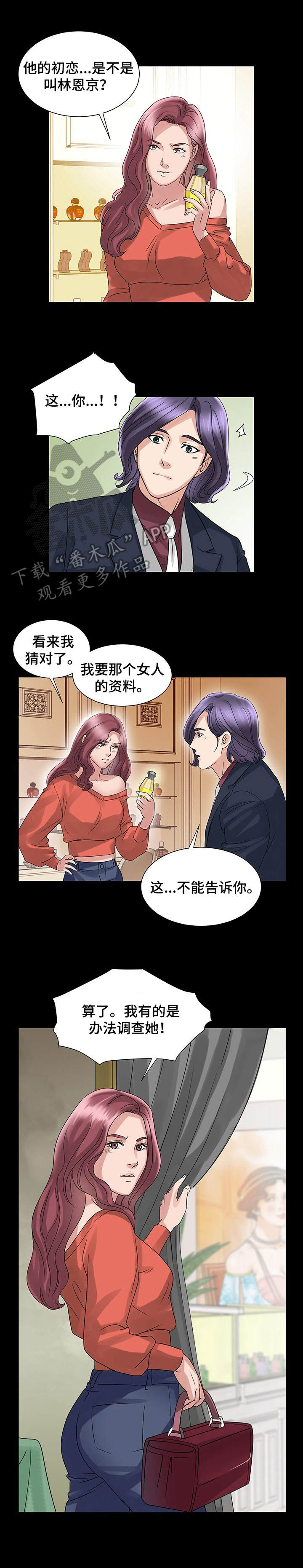 第18话：第18章：嫉妒心预览分镜