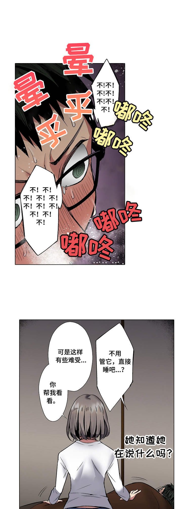 第3话：第3章：不明所以预览分镜