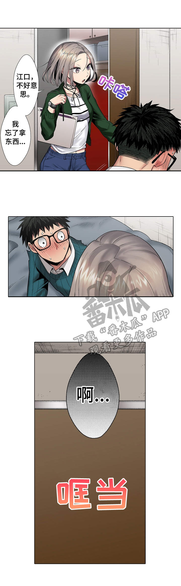 第5话：第5章：去而复返预览分镜