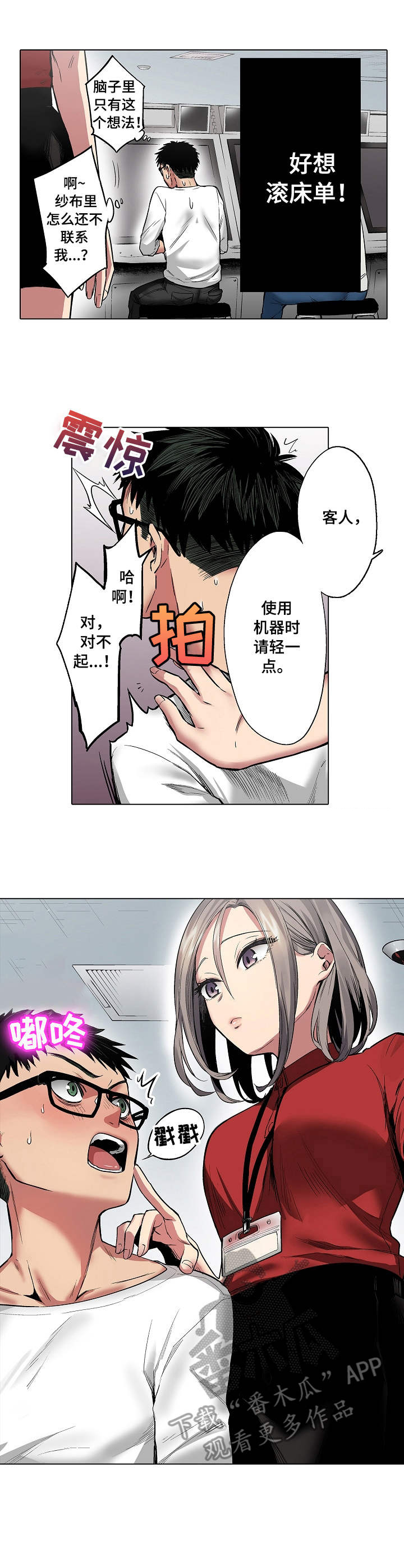 第7话：第7章：游戏厅预览分镜