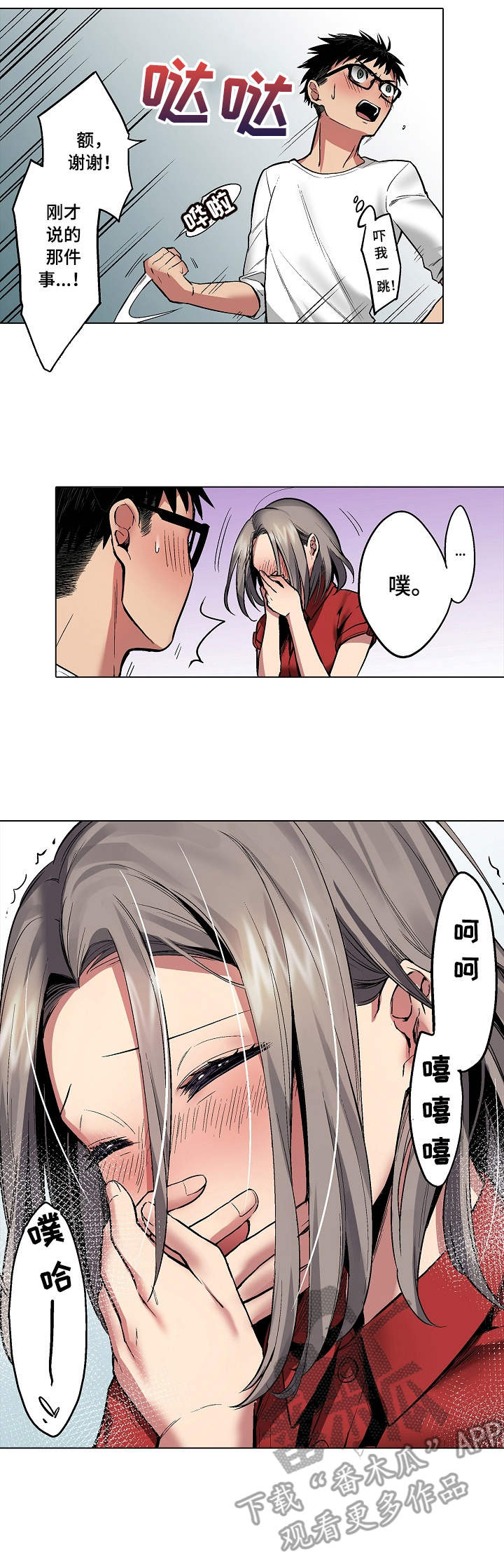 第8话：第8章：角落的机器预览分镜