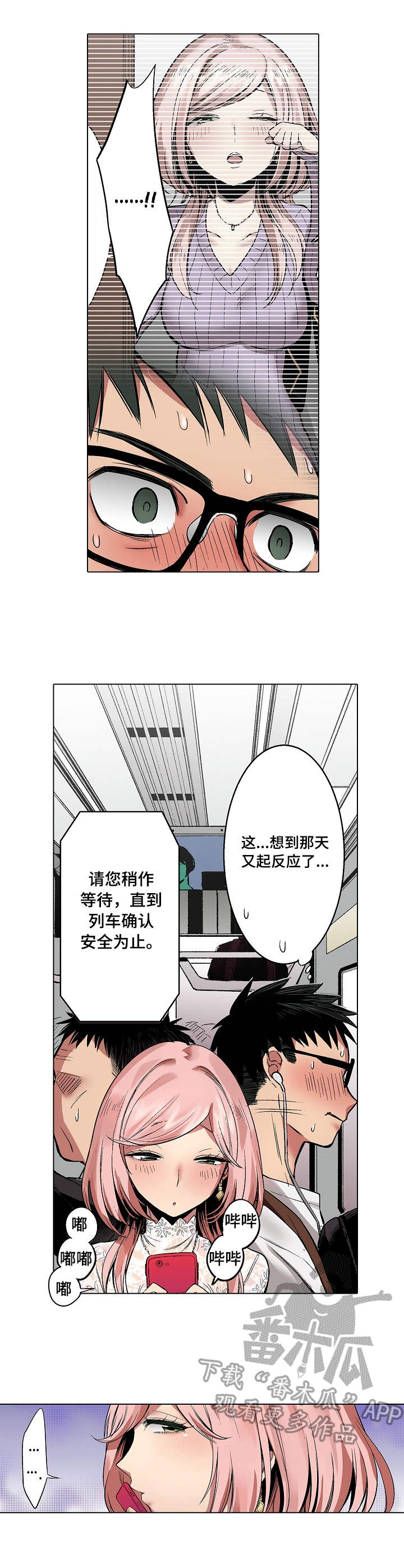第9话：第9章：列车预览分镜
