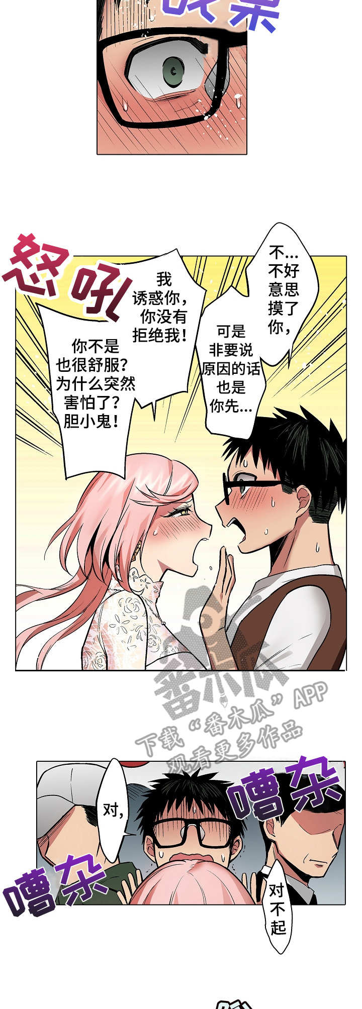 第10话：第10章：拒绝预览分镜