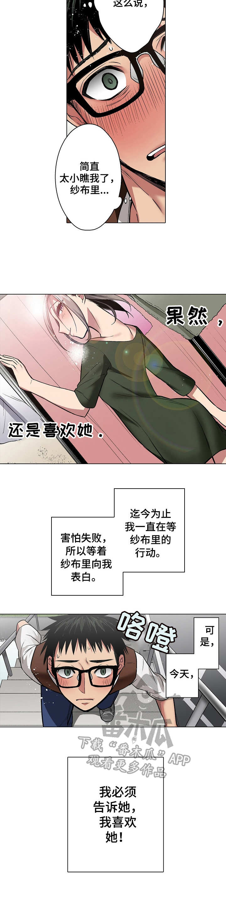 第11话：第11章：香水味预览分镜
