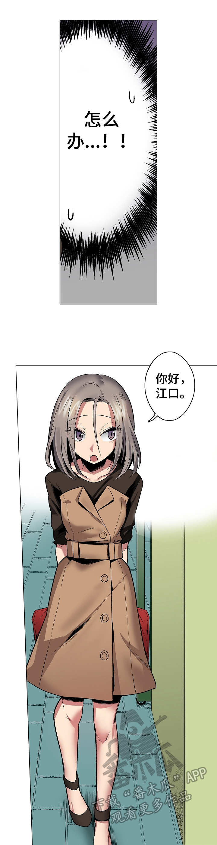 第14话：第14章：流言预览分镜