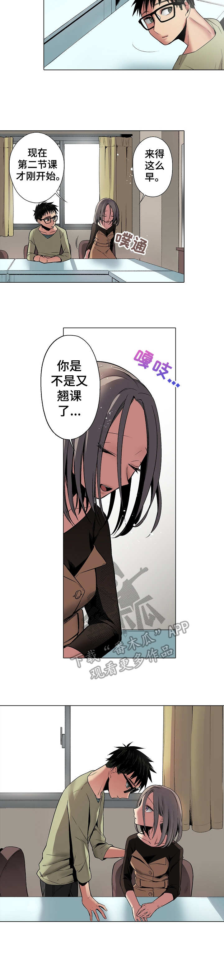 第15章:解除误会