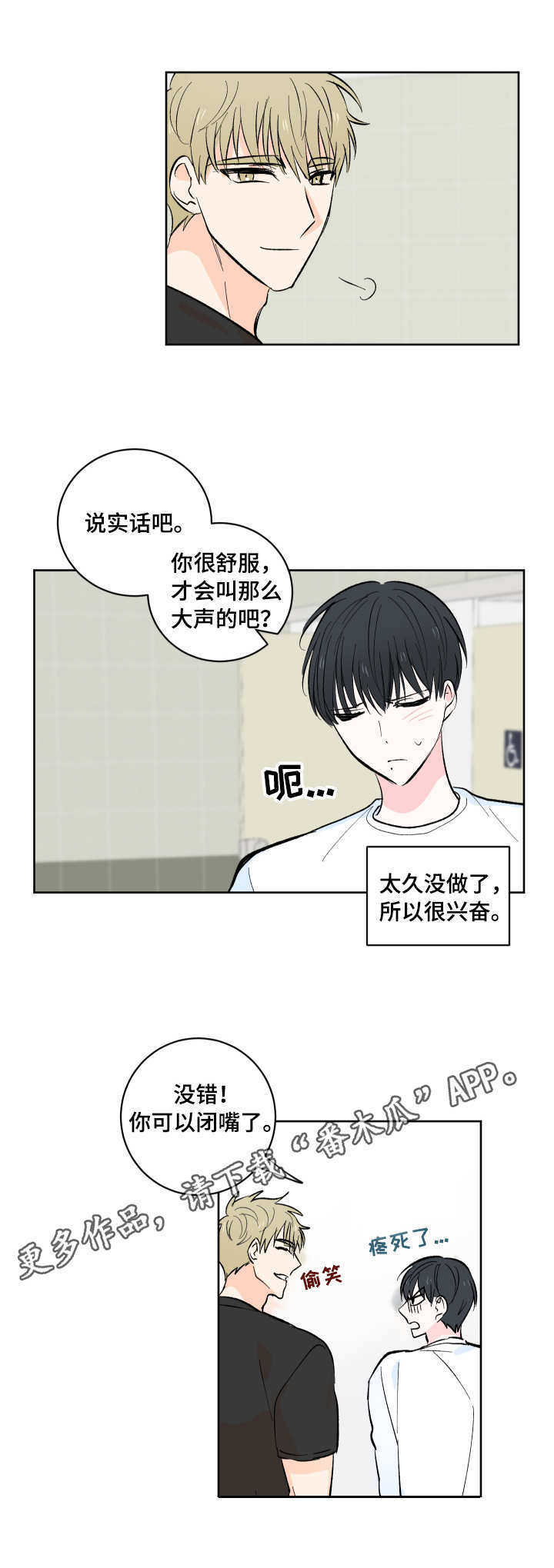 第8话：第8章：怪人预览分镜