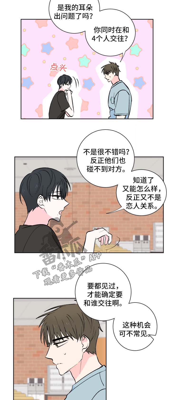 第15话：第15章：我全都要预览分镜