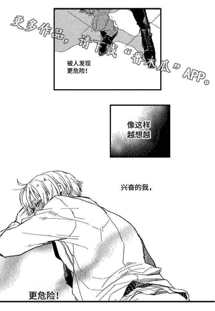 第7话：第7章：逃跑预览分镜