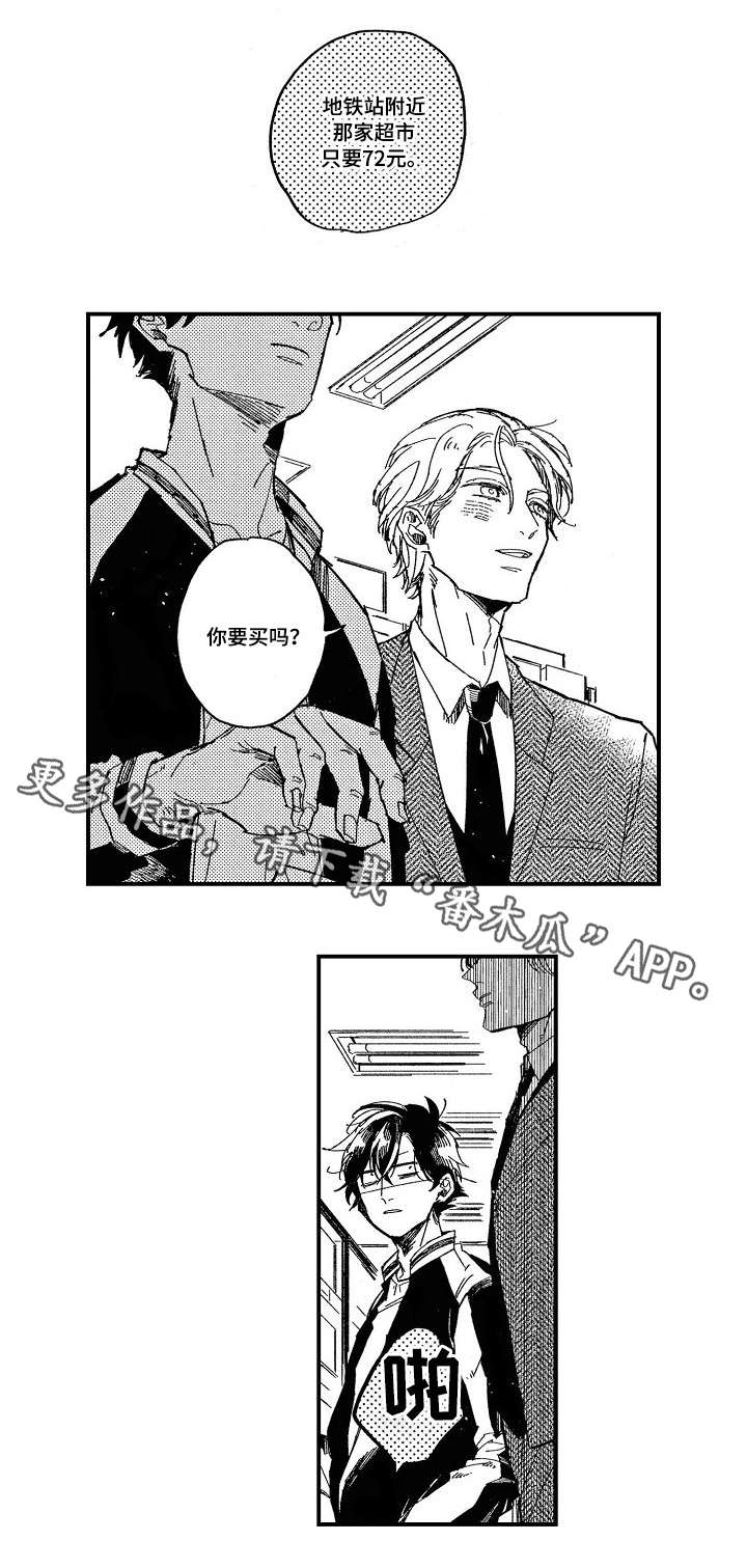 第10话：第10章：家庭餐厅预览分镜