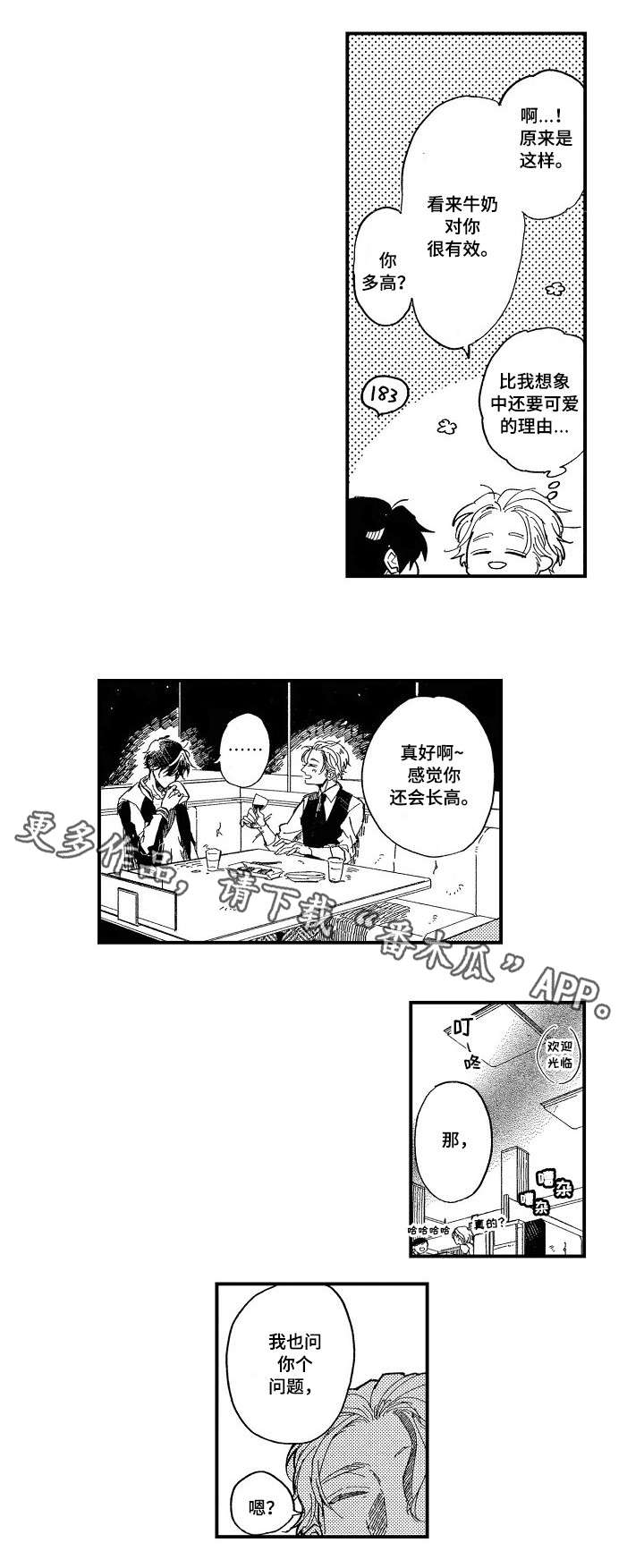 第11话：第11章：红酒预览分镜