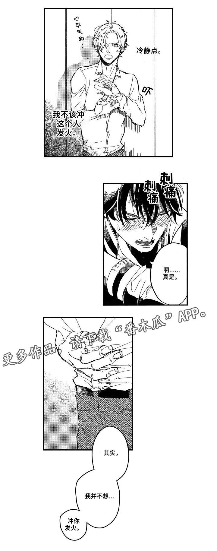 第13话：第13章：了解你预览分镜
