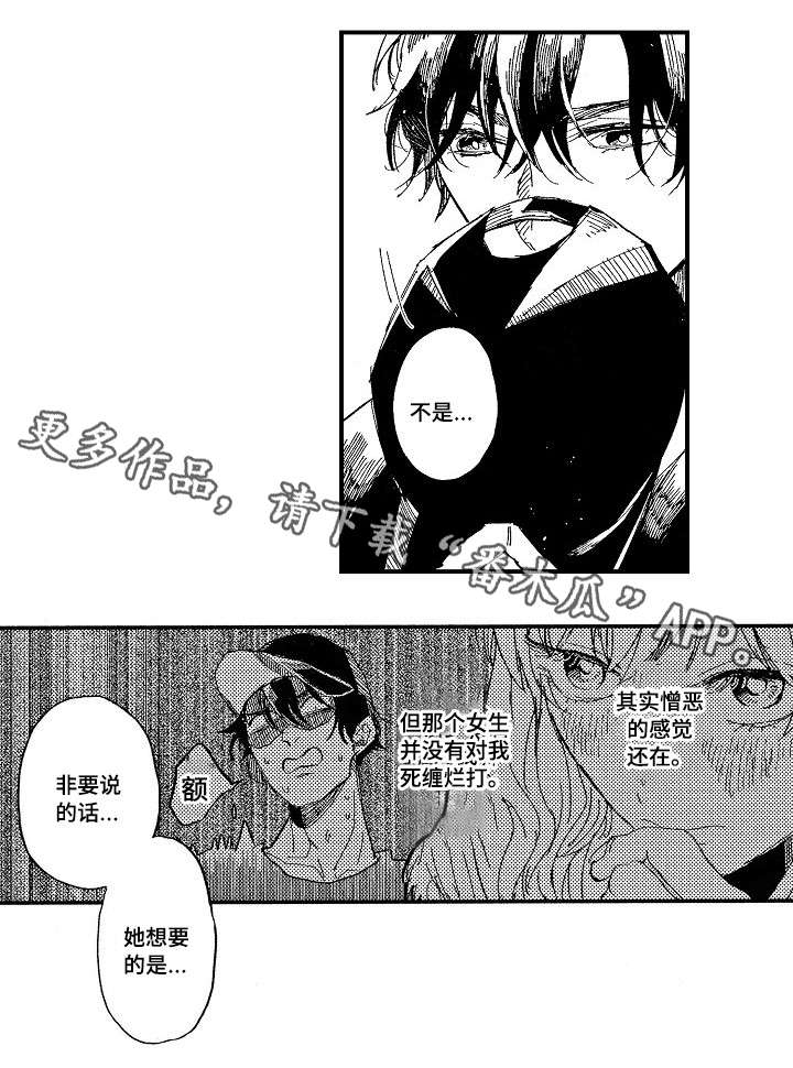 第16话3