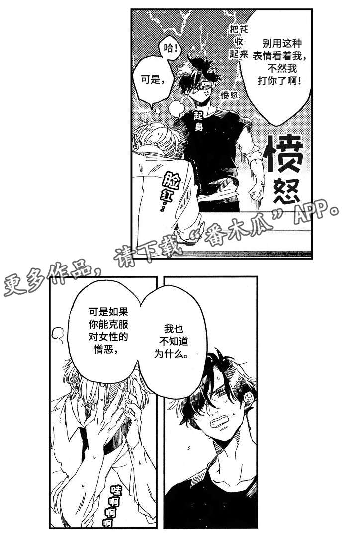 第16话9