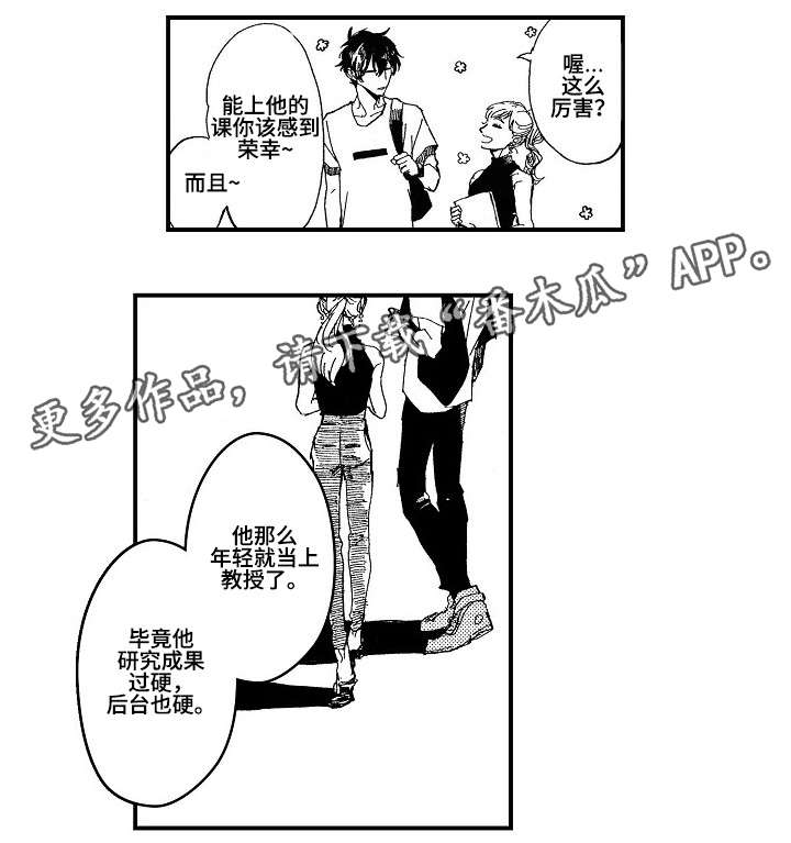 第23话3