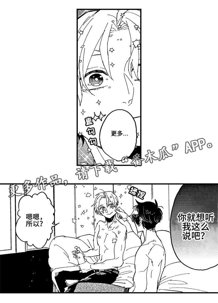 第23话6