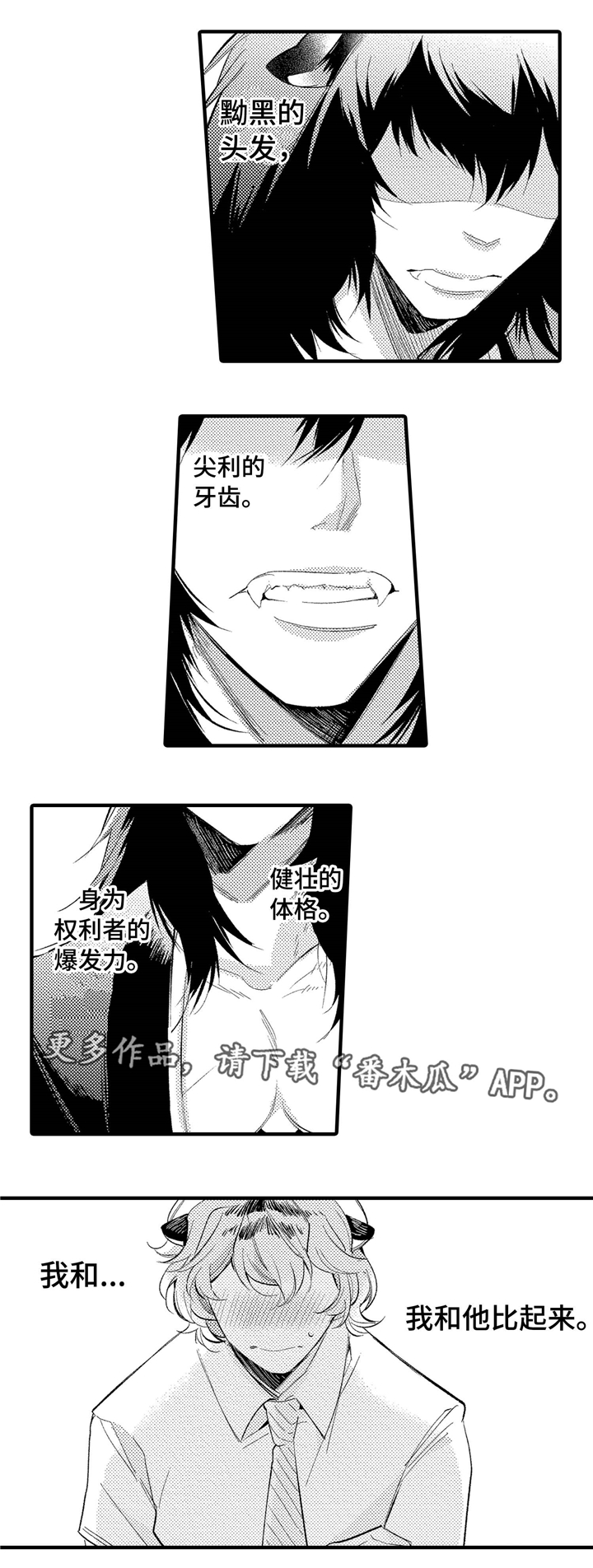 第3话：第3章：出问题了预览分镜