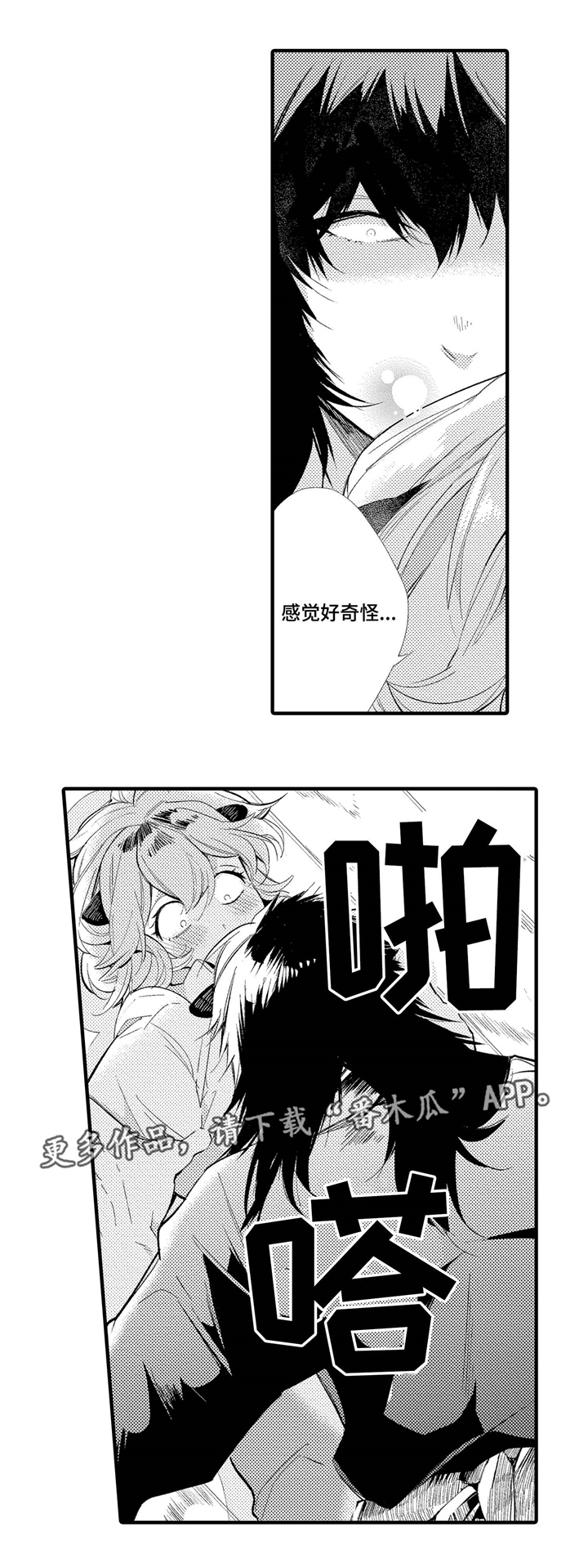 第4话：第4章：奇怪的香味预览分镜