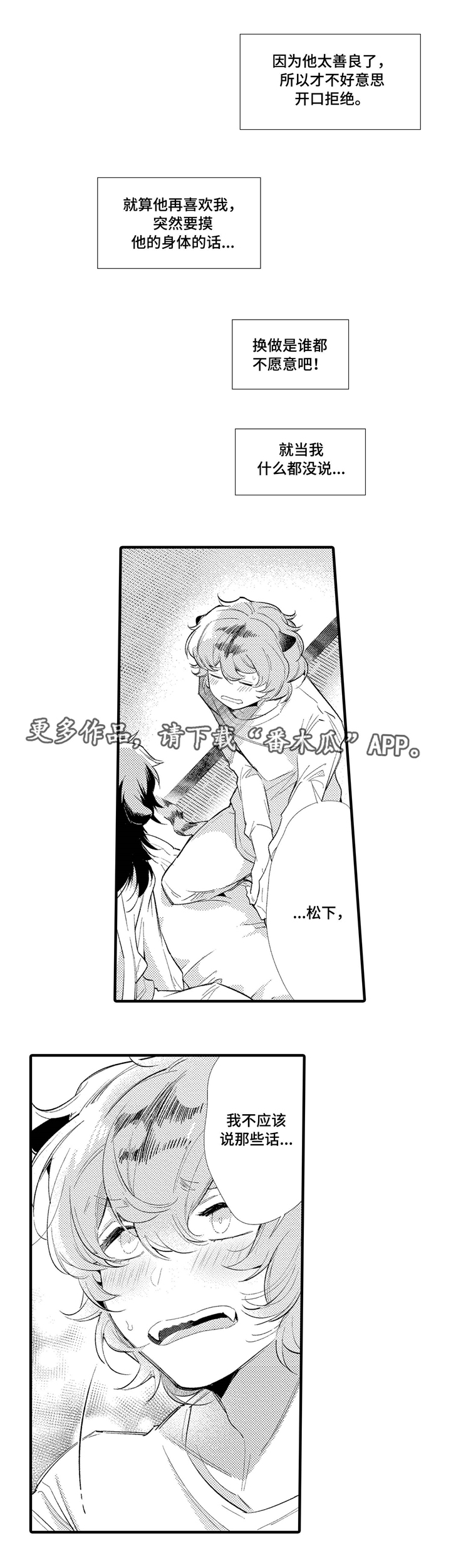 第9话：第9章：我很开心预览分镜
