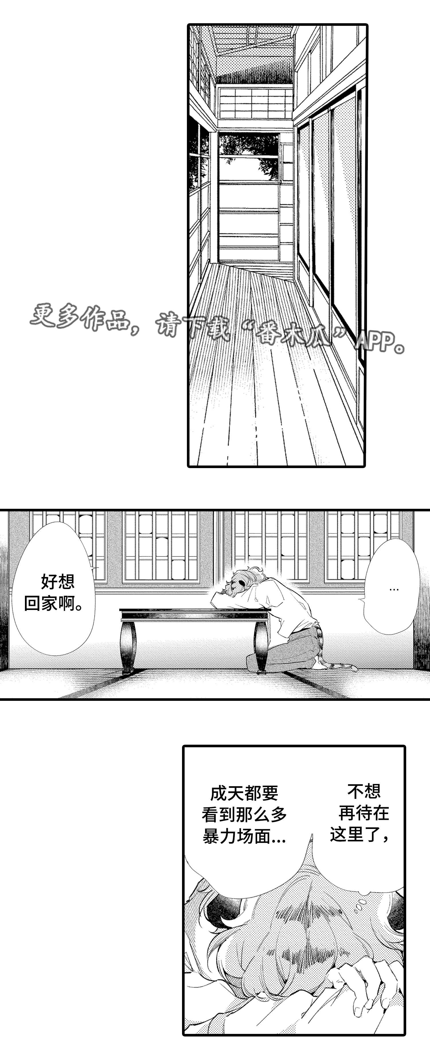 第15话：第15章：未婚妻预览分镜