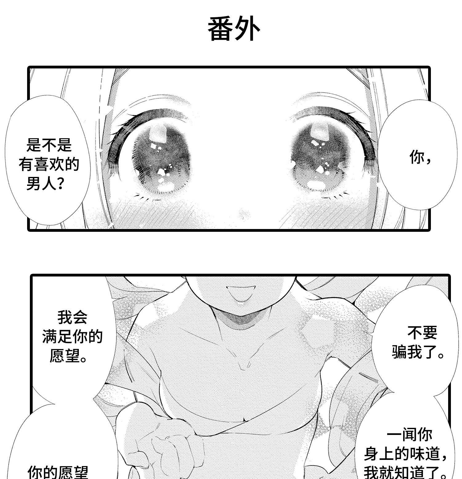 第28章:番外