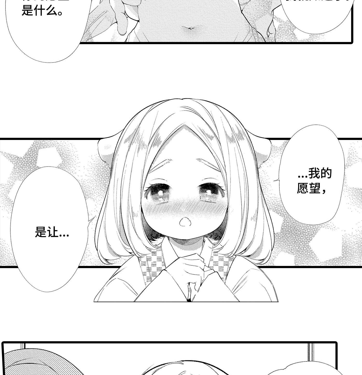 第28章:番外