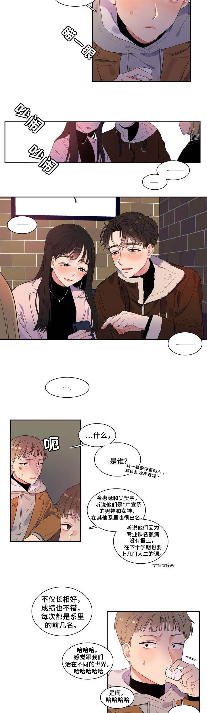 第1话：第1章：对你有意思预览分镜