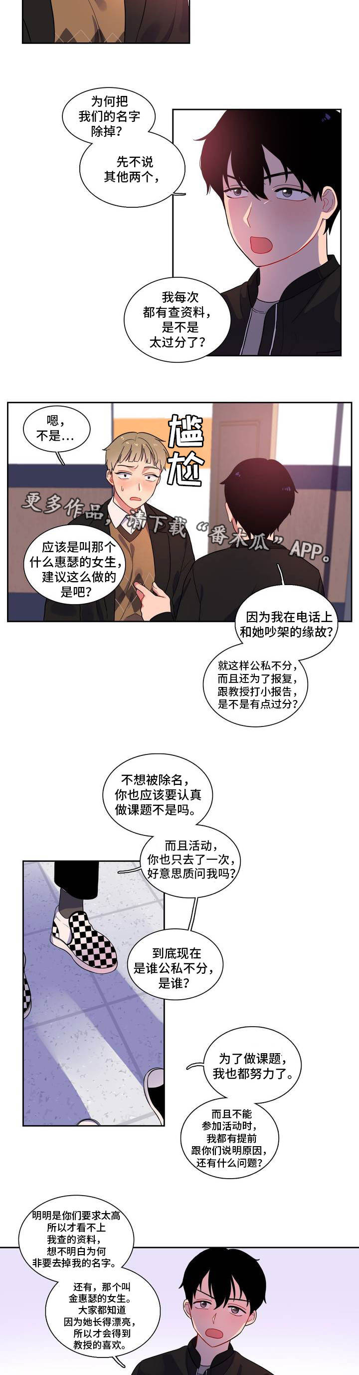 第4话：第4章：不能反悔预览分镜