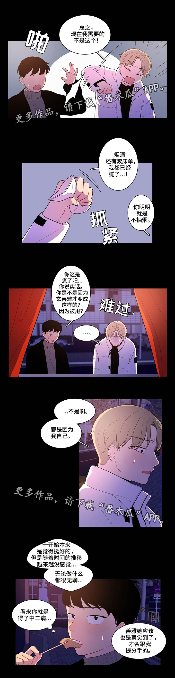 第6话：第6章：同类人预览分镜