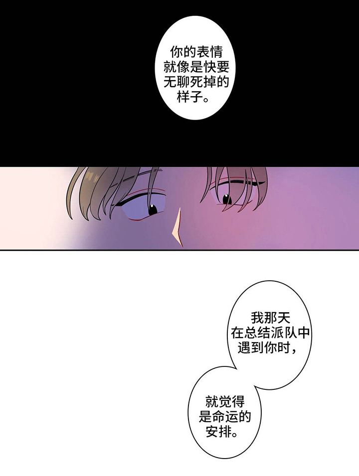 第7话：第7章：上课时间预览分镜