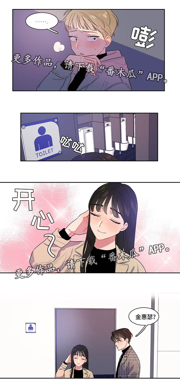 第8话：第8章：有话要说预览分镜