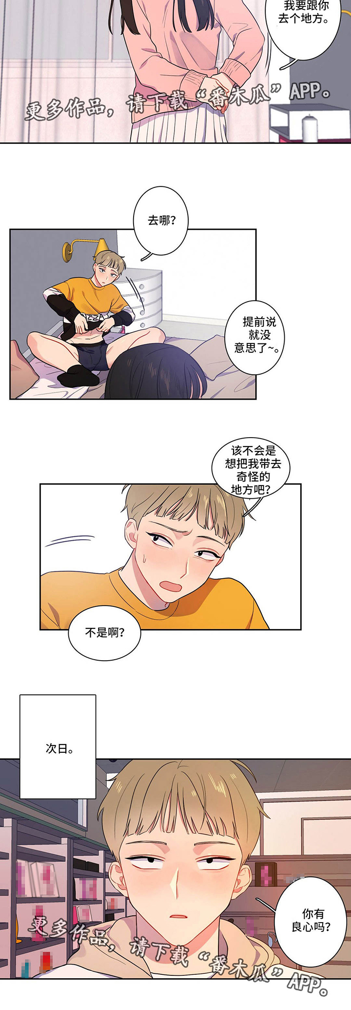 第9话：第9章：去个地方预览分镜